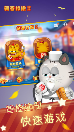 蘄春打拱 v1.0 官方安卓版 2