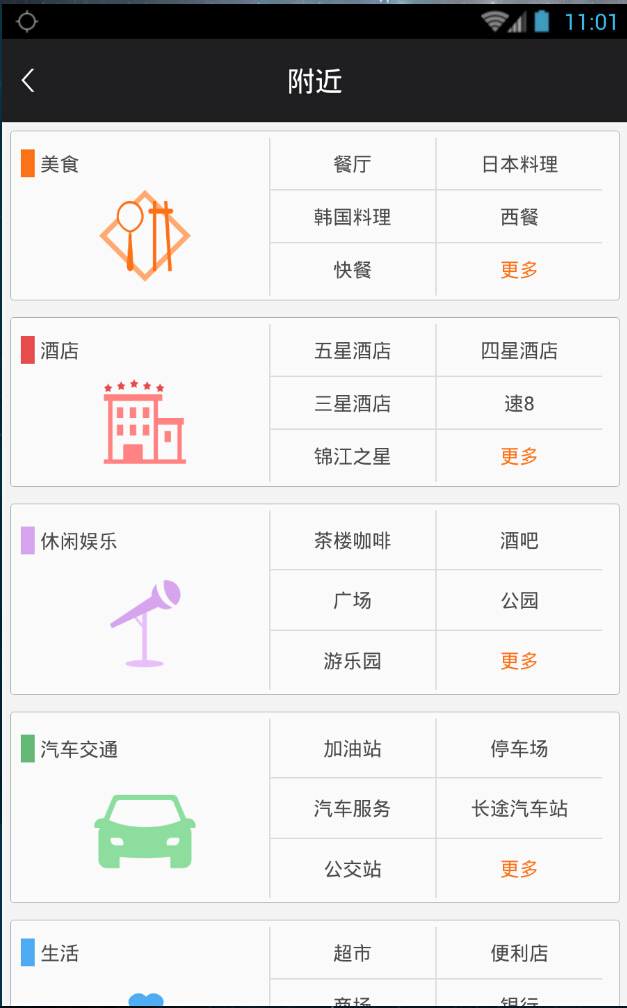 美行手機(jī)導(dǎo)航 vT10.MX.8004 安卓版 2