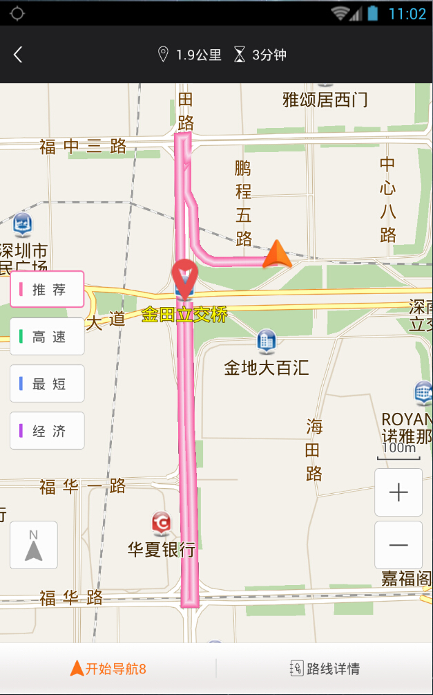 美行手機(jī)導(dǎo)航 vT10.MX.8004 安卓版 3