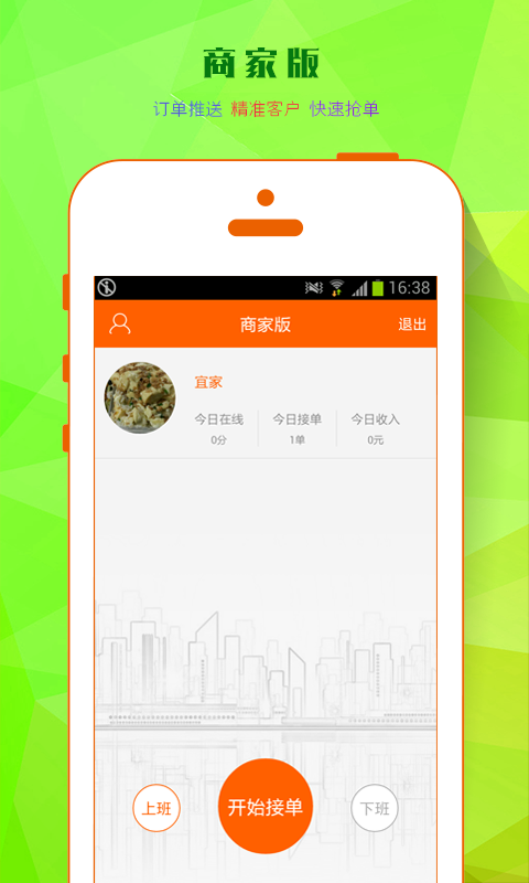 無憂幫幫手機(jī)軟件 v4.0.8 安卓版 1