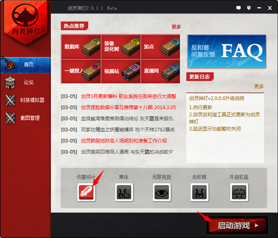 劍靈神燈 17173劍靈神燈