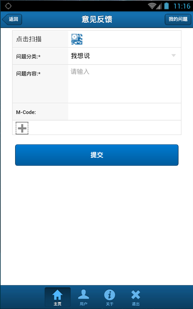 美行導(dǎo)航助手 v1.2 安卓版 3