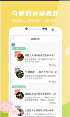周末親子游手機版 v1.3.2 安卓版 0