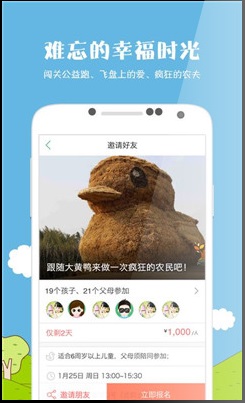 周末親子游手機版 v1.3.2 安卓版 1