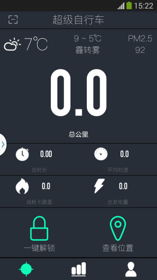 樂視超級(jí)自行車app v2.3.0 安卓版 0