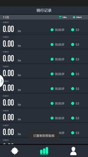 樂視超級(jí)自行車app v2.3.0 安卓版 1