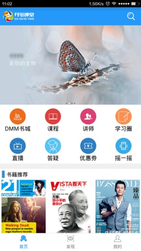 開心課堂 v1.1.8 安卓版 0