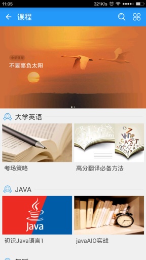 開心課堂 v1.1.8 安卓版 1