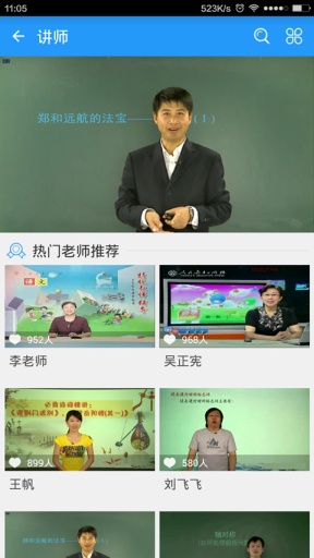 開心課堂 v1.1.8 安卓版 2