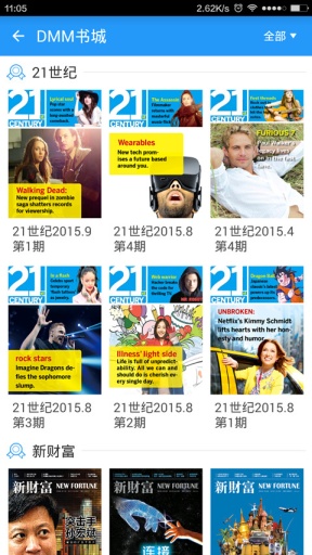 開心課堂 v1.1.8 安卓版 3