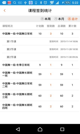 61樂學(xué)老師版 v1.8.2 安卓版 3