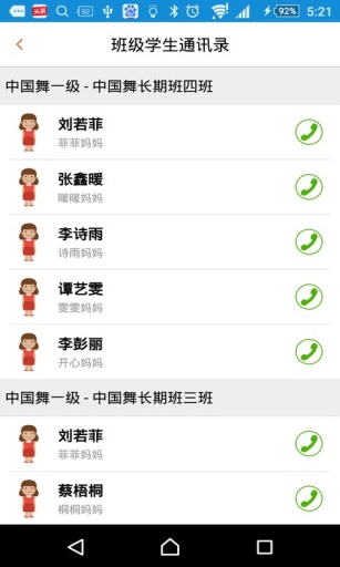 61樂學(xué)老師版 v1.8.2 安卓版 2