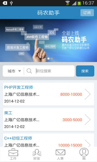 碼農助手 v1.5.3 安卓版 0