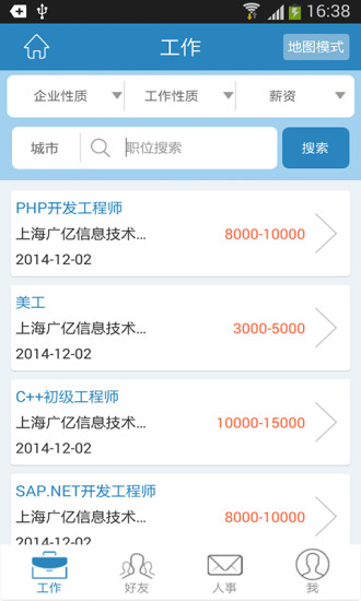 碼農助手 v1.5.3 安卓版 1