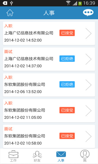 碼農助手 v1.5.3 安卓版 3