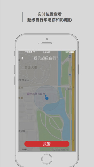 勁趣超級(jí)自行車app v1.2 安卓版 1