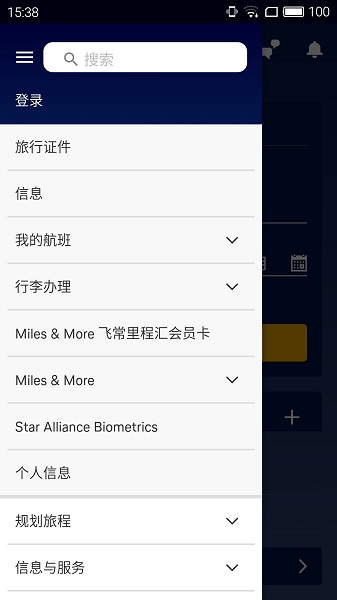漢莎航空lufthansa v5.1.0 安卓版 1