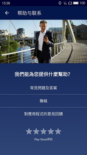 漢莎航空lufthansa v5.1.0 安卓版 3