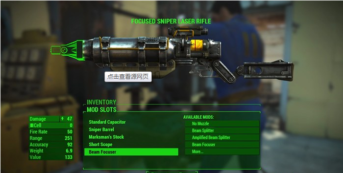 輻射4更好的武器數(shù)據(jù)描述mod v1.1b 中文版 0