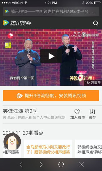 視頻加速狗app v1.22.0 安卓版 2