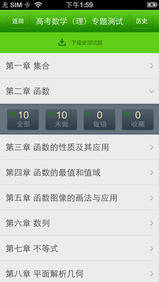 中小學(xué)移動(dòng)課堂 v4.2 安卓版 0