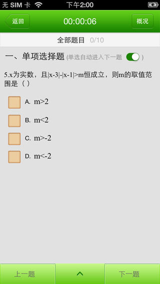 中小學(xué)移動(dòng)課堂 中小學(xué)移動(dòng)課堂app
