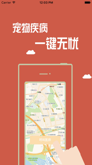 寵它 v1.0 安卓版 0