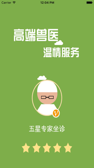 寵它 v1.0 安卓版 1