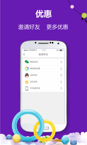 規(guī)途(實(shí)時(shí)訂房) v1.1.3 安卓版 2