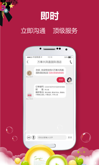 規(guī)途(實(shí)時(shí)訂房) v1.1.3 安卓版 1
