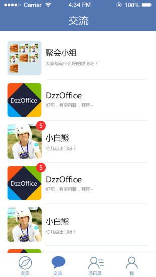 程序員應(yīng)用 v1.0 安卓版 1
