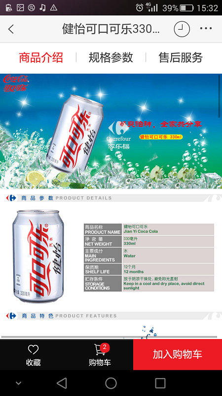 Carrefour家樂福 v1.0.3 安卓版 1