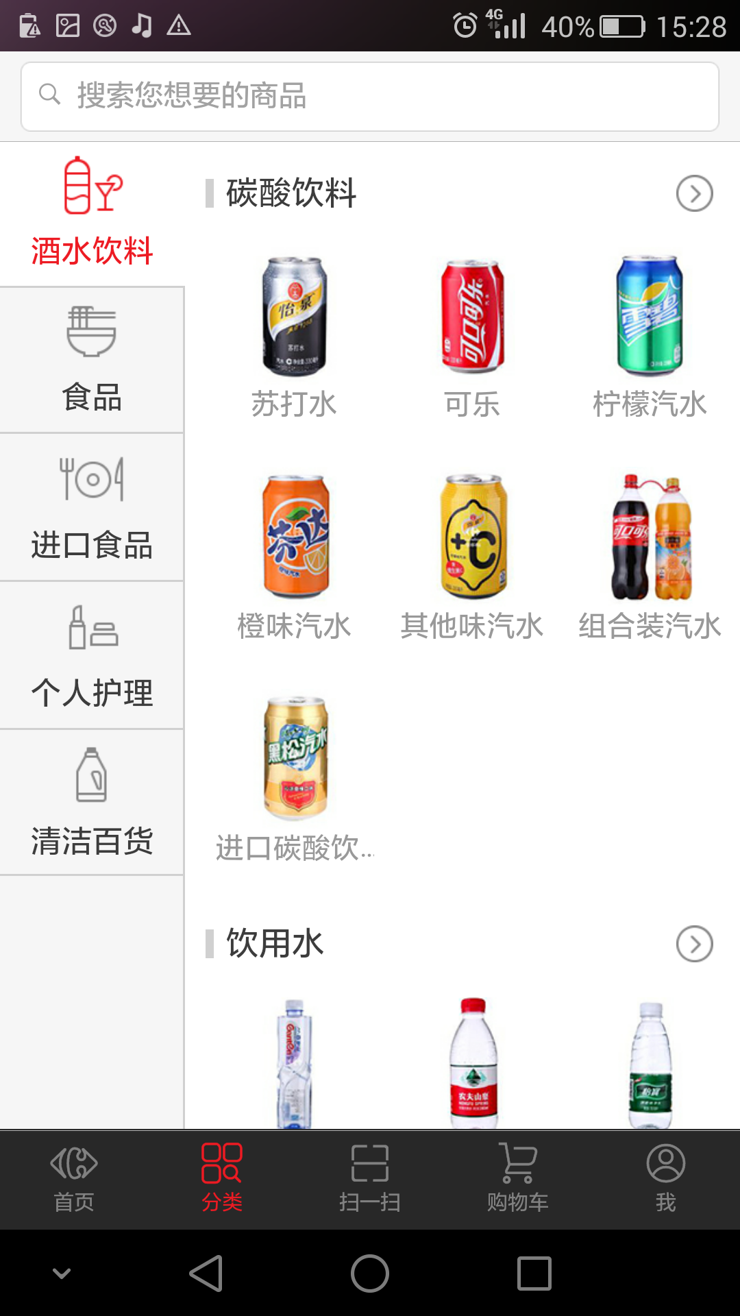 Carrefour家樂福 v1.0.3 安卓版 2