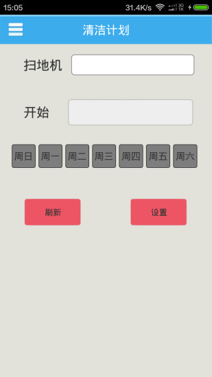 凱力掃地機(jī)器人 v1.0.8 安卓版 0