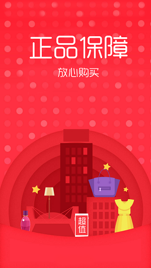 校美折扣(9.9包郵) v2.0 安卓版 0