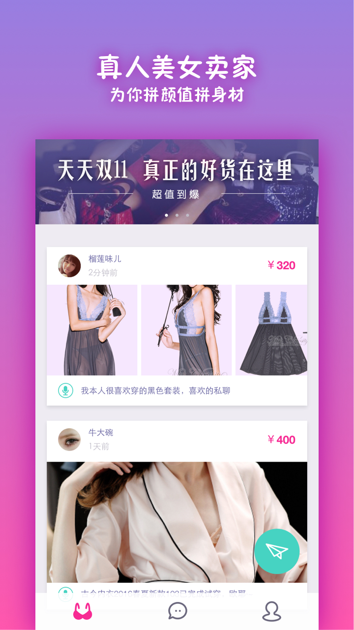 姐之緣 v1.0.4 安卓版 2