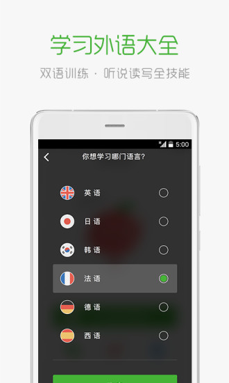 滬江學(xué)習(xí)app