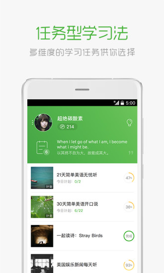 滬江學(xué)習(xí) v2.16.7 安卓版 0