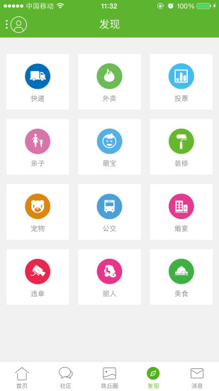 商丘易商網(wǎng) v3.0.0 安卓版 0