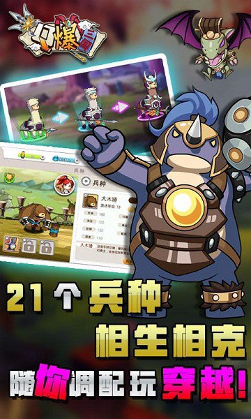 Q爆三國(guó) v1.1.32 安卓版 1