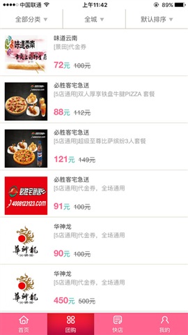 五網(wǎng)社團 v0.0.1 安卓版 1