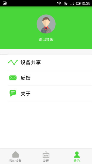 鴻雁智聯(lián)客戶(hù)端 v1.0.1120 安卓版 1