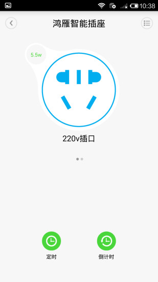 鴻雁智聯(lián)客戶(hù)端 v1.0.1120 安卓版 2