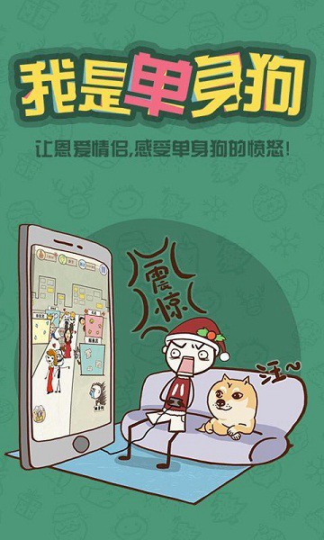 史上最坑爹的游戲6圣誕版ios版 v1.1.0 iPhone越獄版 1