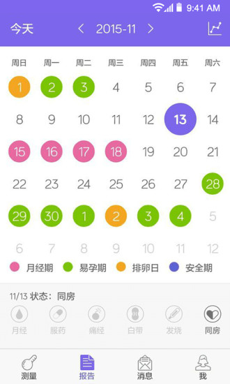 棒米體溫計(jì) v5.11.34050(4024) 安卓版 0