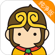 悟空遙控器純凈版