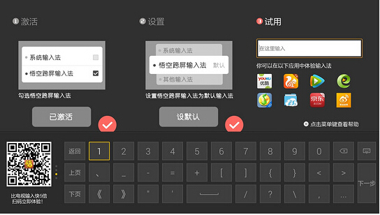 悟空跨屏輸入法app下載