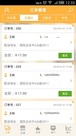 飯寶商戶端 v1.2.7 安卓版 2