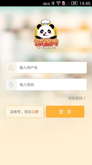 飯寶商戶端 v1.2.7 安卓版 0