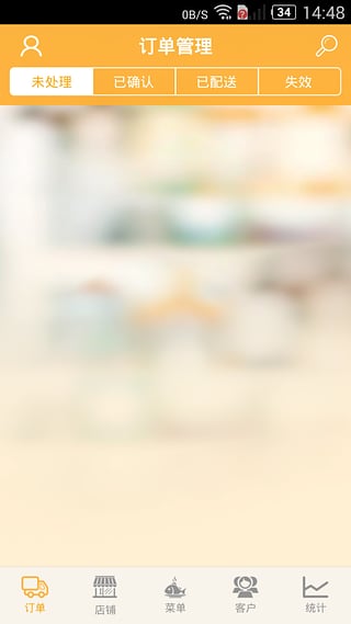 飯寶商戶端 v1.2.7 安卓版 3